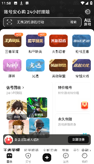 黑马游戏交易平台