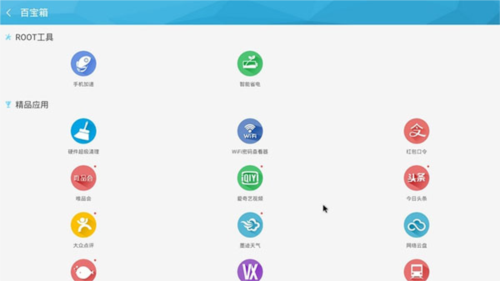 360一键root电视版