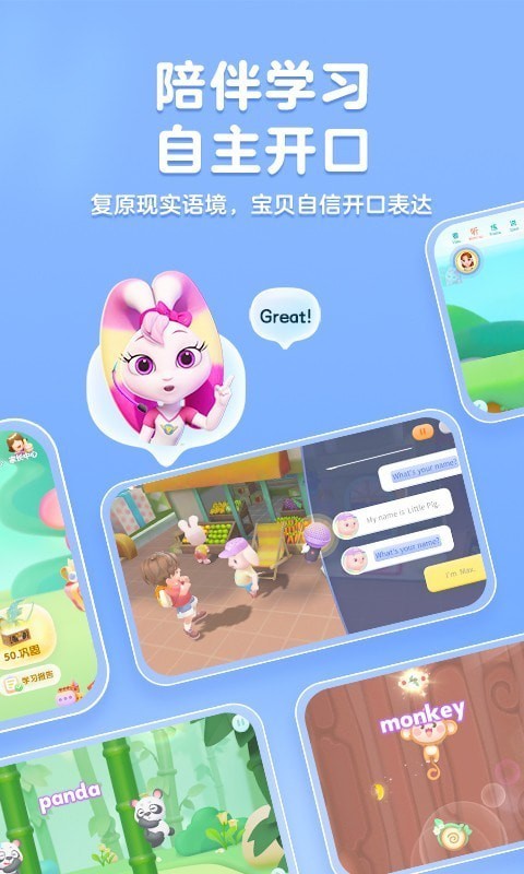 洪恩幼儿英语家庭版截图2