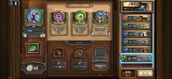 Hearthstone国际服