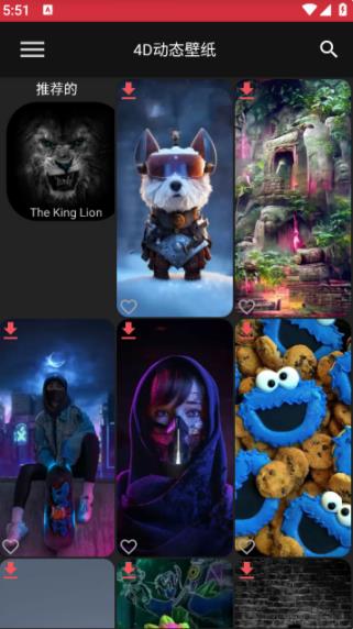 4D动态壁纸
