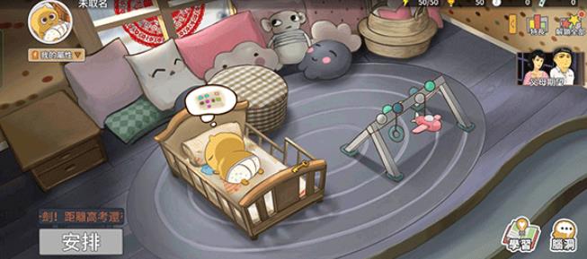 中国式家长手机版