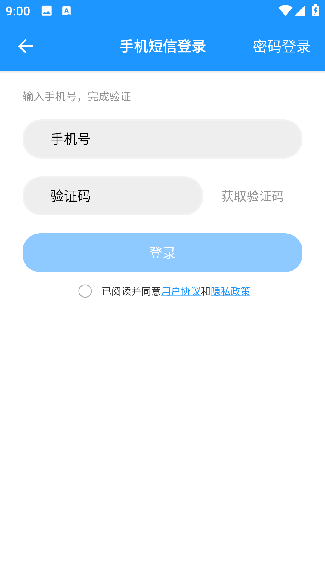 WiFi伴侣老版本