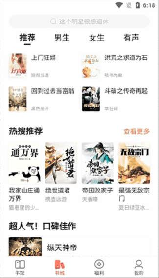 搜狗阅读手机版