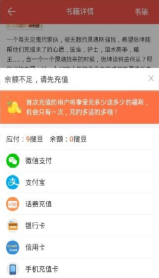 搜狗阅读手机版