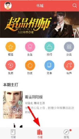 搜狗阅读手机版