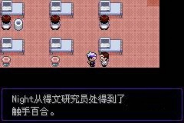 口袋妖怪漆黑的魅影修改版