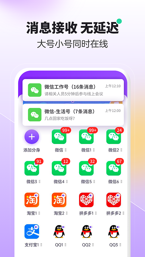 分身大师模拟定位截图2