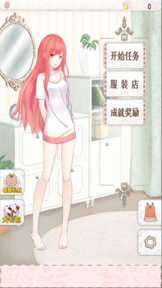 暖暖的换装物语最新版