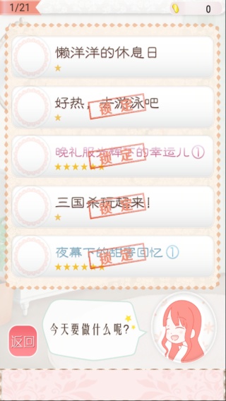 暖暖的换装物语最新版