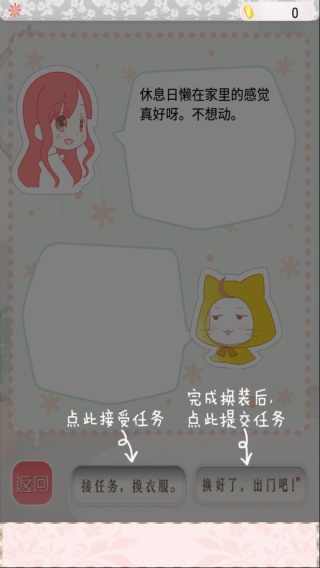 暖暖的换装物语最新版