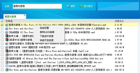 超凡搜索神器手机版