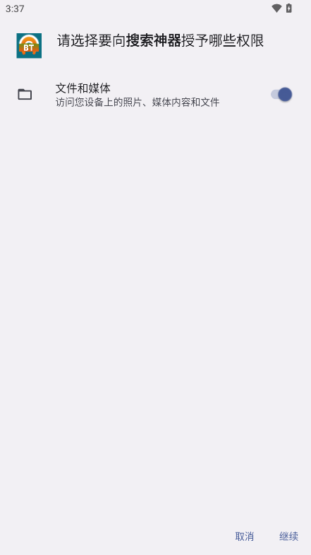 超凡搜索神器手机版