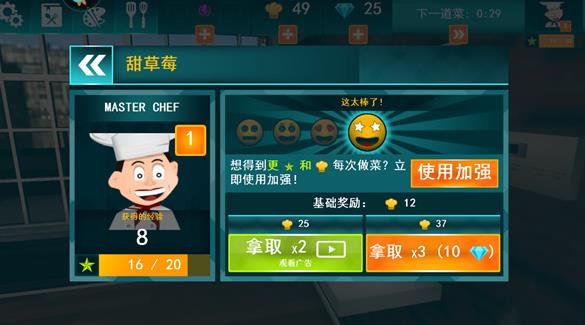 料理模拟器中文版