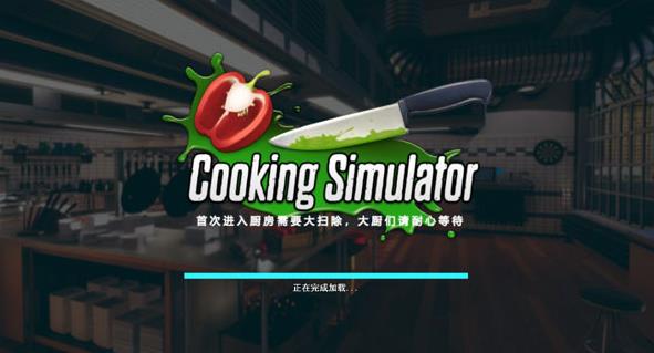 料理模拟器中文版