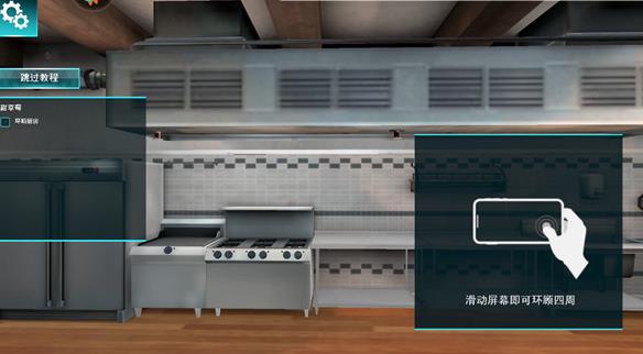料理模拟器中文版