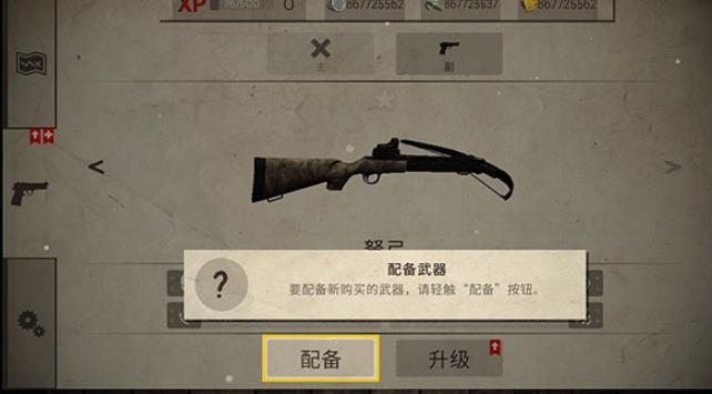 活死人之地手机版