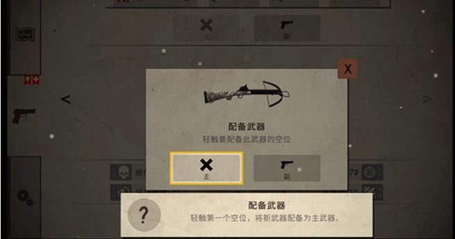 活死人之地手机版