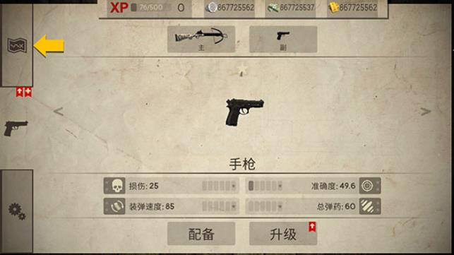 活死人之地手机版