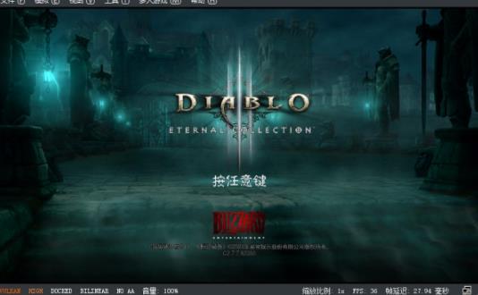 暗黑破坏神3完美移植版