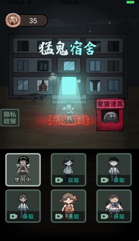 躺平发育七夜怪谈