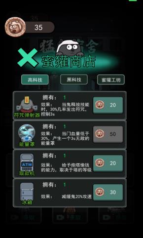 躺平发育七夜怪谈