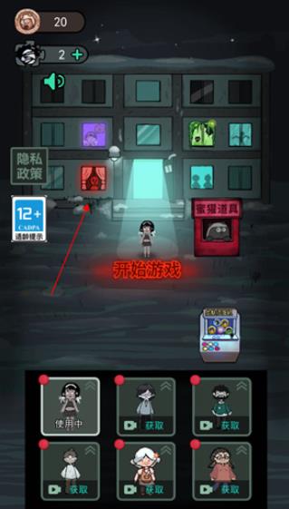 躺平发育七夜怪谈