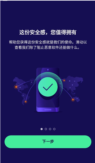avast家庭版截图1