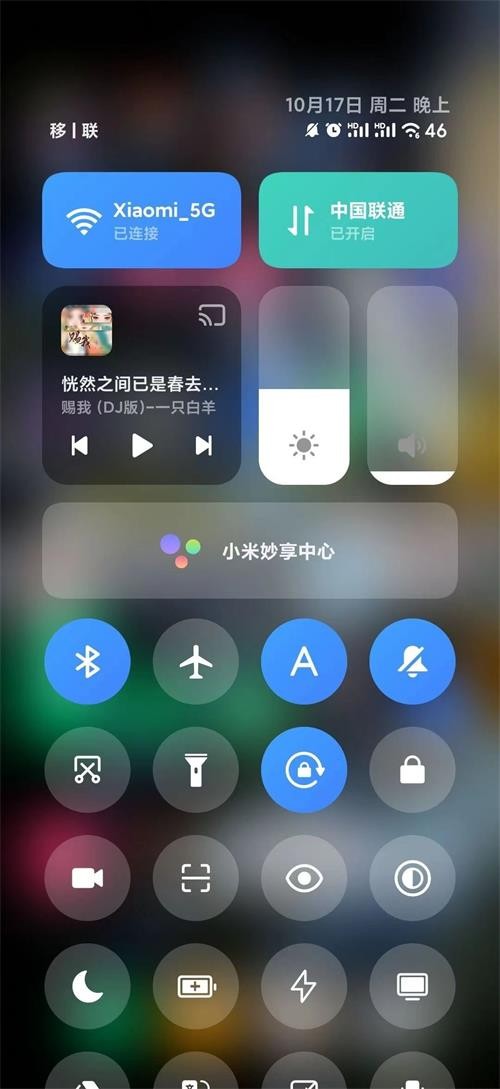小米澎湃OS截图1