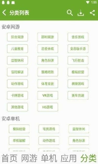 快猴单机游戏盒子