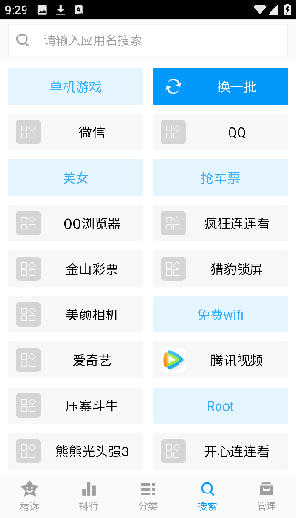 金山手机助手最新版