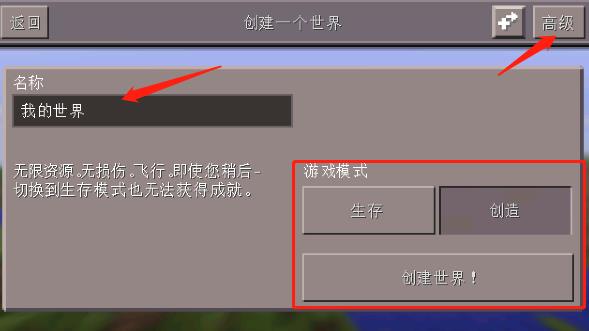 我的世界0.12.0版本