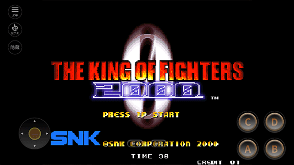 拳皇模拟器截图0