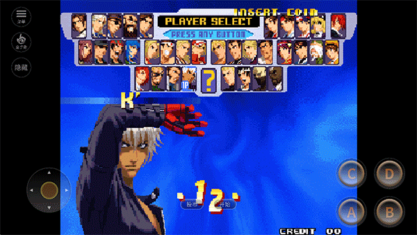 拳皇模拟器截图1