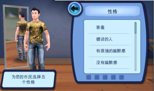 模拟人生3整合版