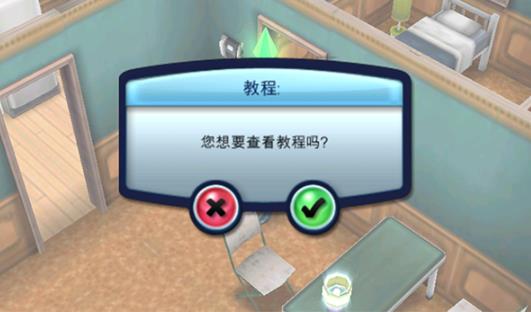 模拟人生3整合版