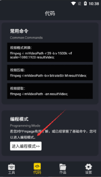 万能转换器手机版