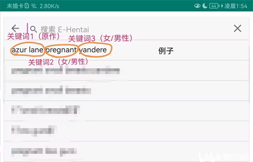 Ehviewer绿色版1.9.9.9
