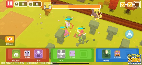 宝可梦大探险单机版