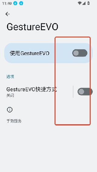 gesture手势