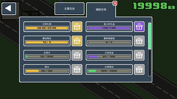 公路狂飙2截图2