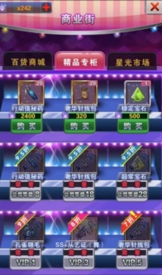 明星梦工厂手游