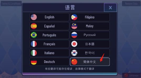 加查之星最新版