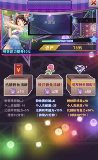 明星梦工厂手游