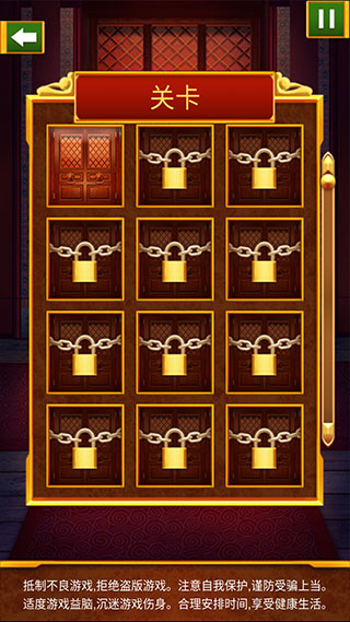 100道神秘的门手机版