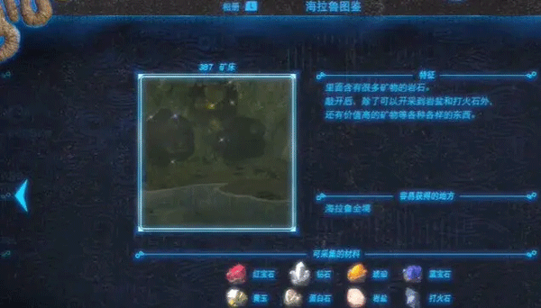 塞尔达传说王国之泪手机版