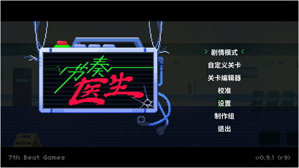 节奏医生安卓版