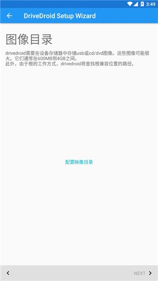Drivedroid安卓版截图3