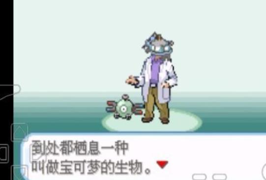 口袋妖怪xy手机版