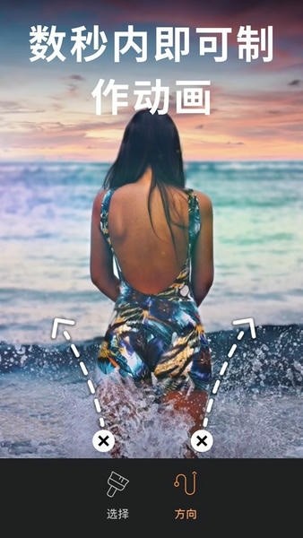 Enlight Photoloop截图2